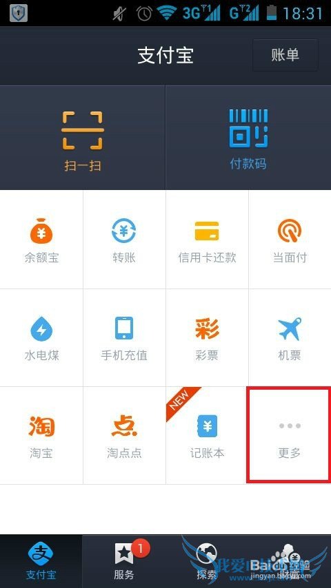 支付宝壹基金月捐怎么取消