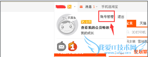 淘宝账号怎么绑定支付宝