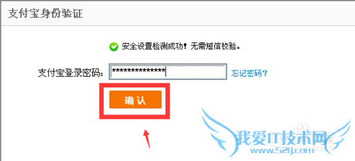 淘宝账号怎么绑定支付宝