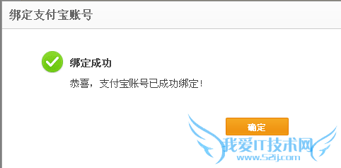 淘宝账号怎么绑定支付宝