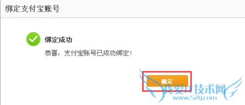 淘宝账号怎么绑定支付宝