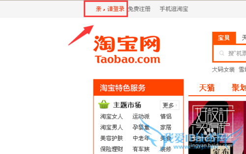 淘宝账号怎么绑定支付宝