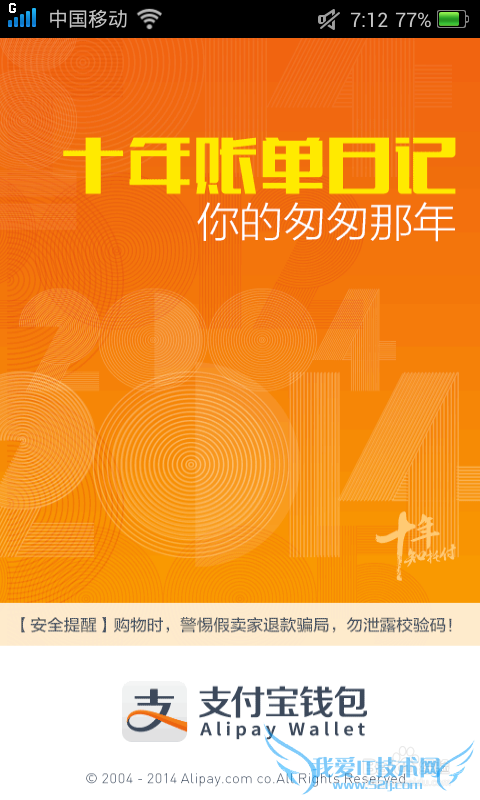 手机支付宝怎么查看股票行情?如何添加股票信息