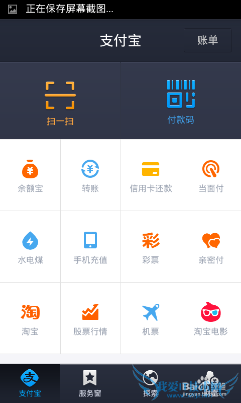 手机支付宝怎么查看股票行情?如何添加股票信息