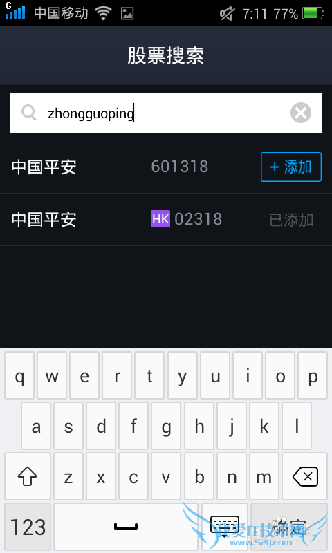 手机支付宝怎么查看股票行情?如何添加股票信息