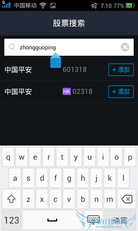 手机支付宝怎么查看股票行情?如何添加股票信息
