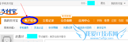 建行信用卡如何开通和支付宝快捷支付