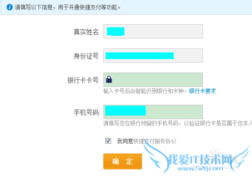 建行信用卡如何开通和支付宝快捷支付