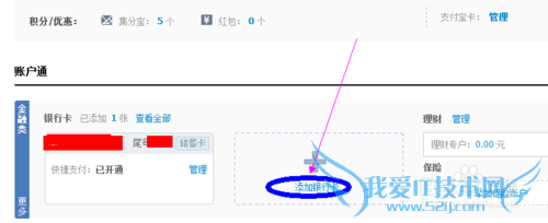 建行信用卡如何开通和支付宝快捷支付