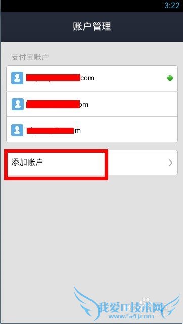 支付宝钱包怎么切换账户