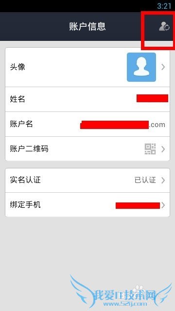 支付宝钱包怎么切换账户