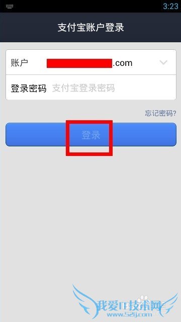 支付宝钱包怎么切换账户
