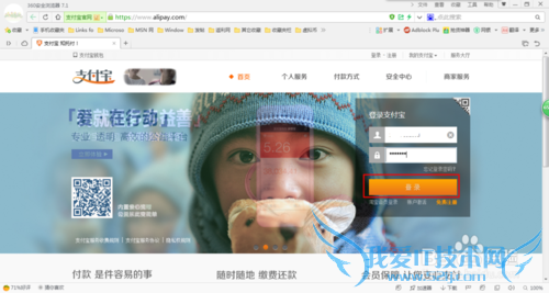 支付宝如何查询电子对账单