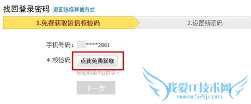 支付宝密码怎么找回