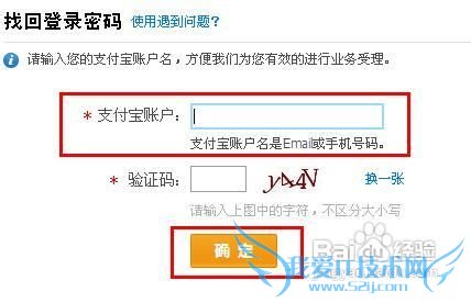 支付宝密码怎么找回