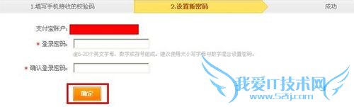 支付宝密码怎么找回