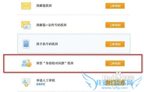 支付宝密码怎么找回