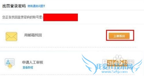 支付宝密码怎么找回