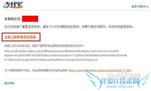 支付宝密码怎么找回