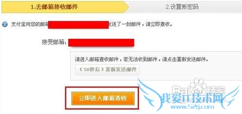 支付宝密码怎么找回