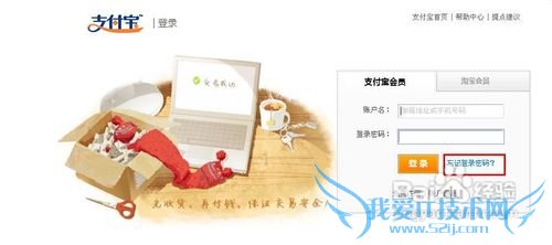 支付宝密码怎么找回