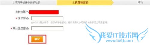 支付宝密码怎么找回