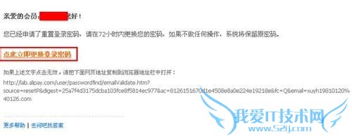 支付宝密码怎么找回