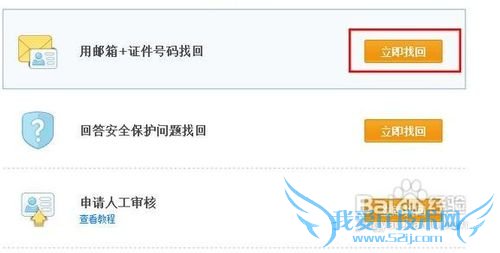 支付宝密码怎么找回