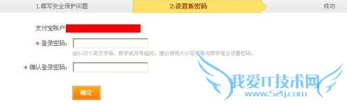 支付宝密码怎么找回