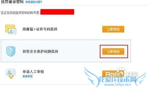 支付宝密码怎么找回