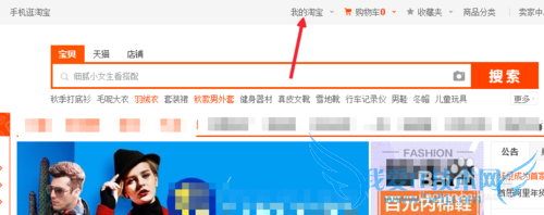 淘宝账号怎么解绑支付宝账号