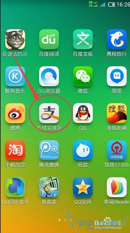 怎样用支付宝给别人转账