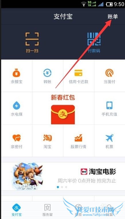 怎样用支付宝给别人转账