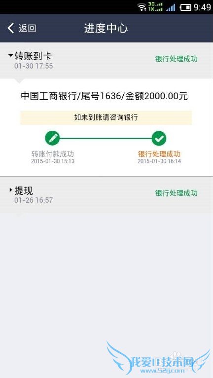 怎样用支付宝给别人转账