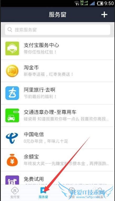 怎样用支付宝给别人转账
