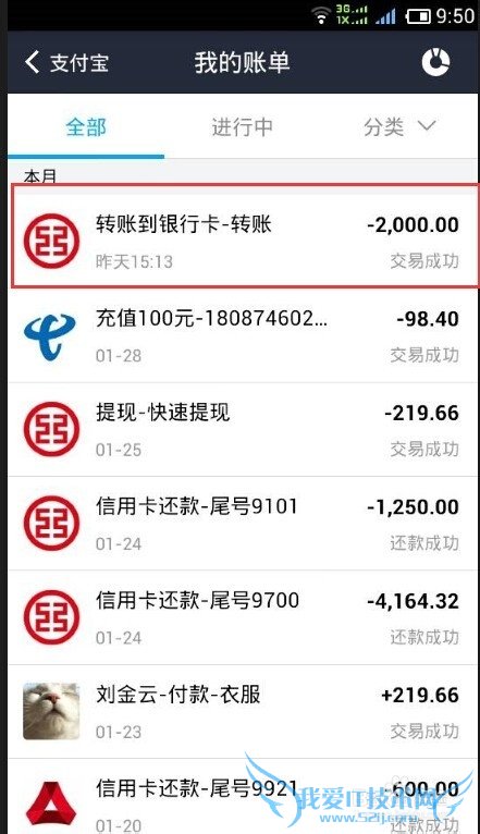 怎样用支付宝给别人转账