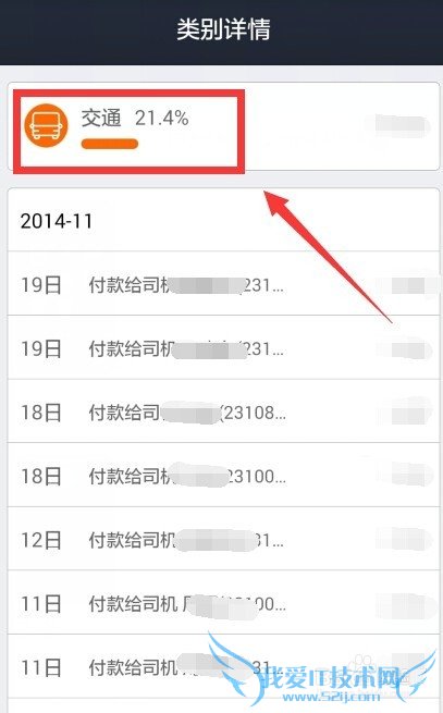 用支付宝记账本查询本月流水及交通费明细