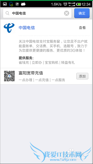 支付宝中国电相信服务窗转盘有礼活动