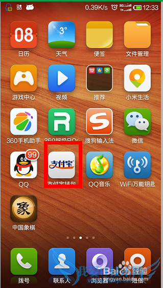 支付宝中国电相信服务窗转盘有礼活动