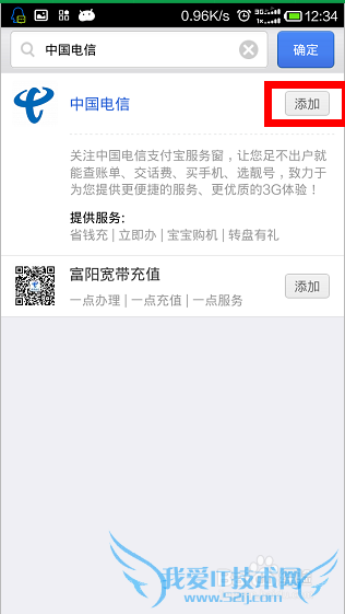 支付宝中国电相信服务窗转盘有礼活动