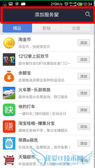 支付宝中国电相信服务窗转盘有礼活动