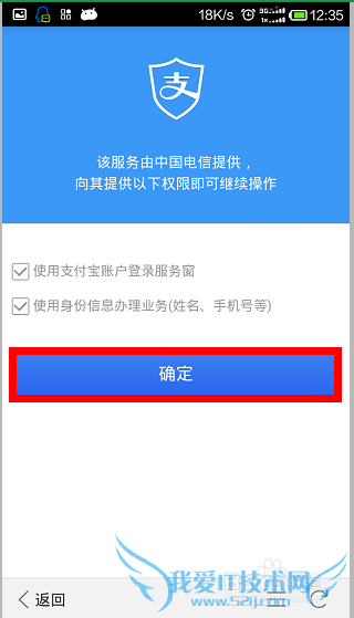 支付宝中国电相信服务窗转盘有礼活动