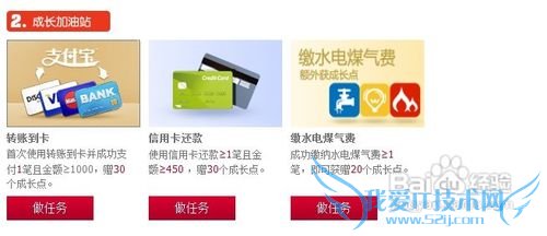 刷支付宝金账户的攻略