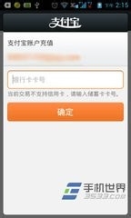 如何用银行卡充值支付宝