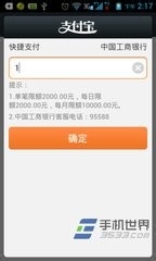 如何用银行卡充值支付宝