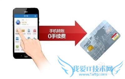 巧用支付宝和网银实现免费转账(最全攻略)