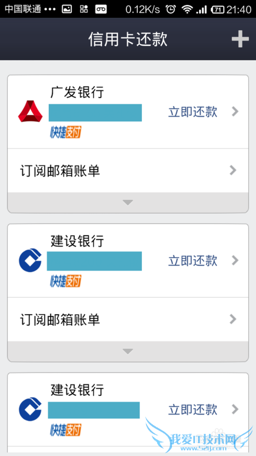 巧用支付宝和网银实现免费转账(最全攻略)