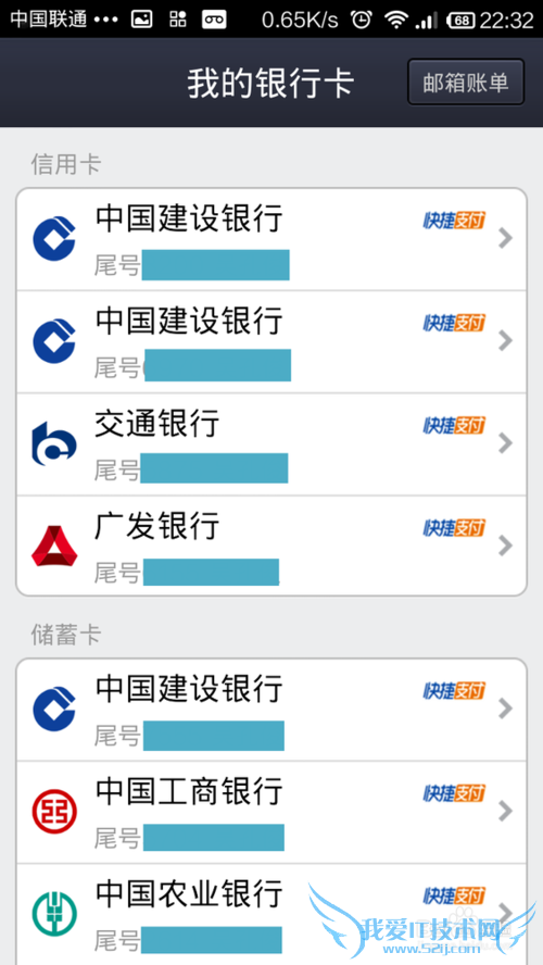 巧用支付宝和网银实现免费转账(最全攻略)