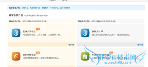 支付宝商家服务如何申请,商家服务有哪些