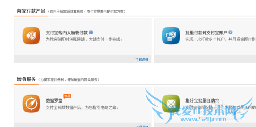 支付宝商家服务如何申请,商家服务有哪些